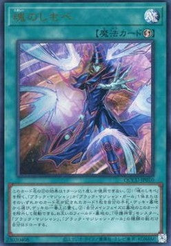 Soul Servant (V.1 - Ultra Rare) - Quarter Century Chronicle side:Unity (Ultra Rare) [QCCU-010] Main image