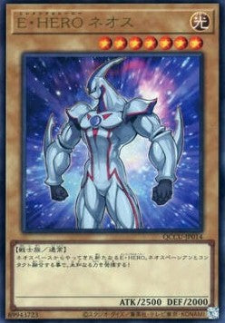 Elemental HERO Neos (V.1 - Ultra Rare) - Quarter Century Chronicle side:Unity (Ultra Rare) [QCCU-014] Hoofdafbeelding