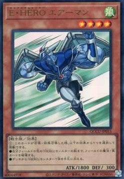 Elemental HERO Stratos (V.1 - Ultra Rare) - Quarter Century Chronicle side:Unity (Ultra Rare) [QCCU-015]