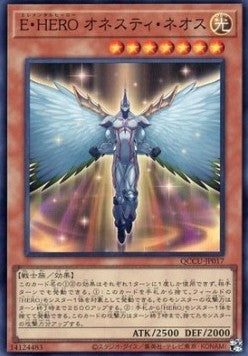 Elemental HERO Honest Neos (V.1 - Super Rare) - Quarter Century Chronicle side:Unity (Super Rare) [QCCU-017]