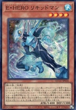 Elemental HERO Liquid Soldier (V.1 - Super Rare) - Quarter Century Chronicle side:Unity (Super Rare) [QCCU-018] Main image