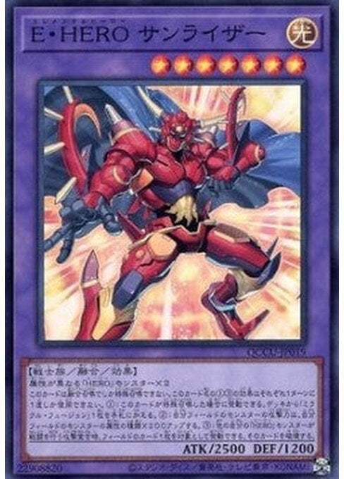 Elemental HERO Sunrise — Quarter Century Chronicle side:Unity (QCCU-019) Yu-Gi-Oh! card Main image