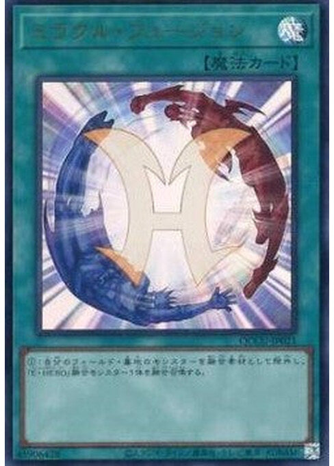 Miracle Fusion — Quarter Century Chronicle side:Unity (QCCU-021) Yu-Gi-Oh! card Main image