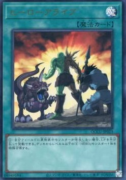 A Hero Lives (V.1 - Ultra Rare) - Quarter Century Chronicle side:Unity (Ultra Rare) [QCCU-023] Imagen principal del producto