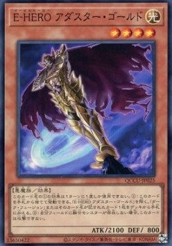 Evil HERO Adusted Gold (V.1 - Super Rare) - Quarter Century Chronicle side:Unity (Super Rare) [QCCU-025] Main image