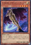 Evil HERO Adusted Gold (V.1 - Super Rare) - Quarter Century Chronicle side:Unity (Super Rare) [QCCU-025]