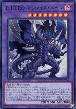 Evil HERO Malicious Bane (V.1 - Super Rare) - Quarter Century Chronicle side:Unity (Super Rare) [QCCU-026] Main image