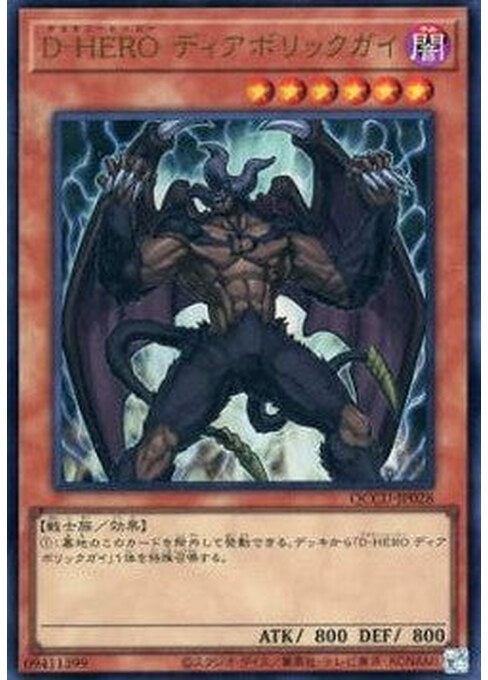 Destiny HERO - Malicious — Quarter Century Chronicle side:Unity (QCCU-028) Yu-Gi-Oh! card Hauptbild