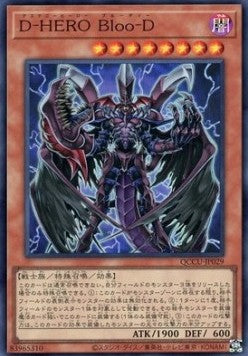 Destiny HERO - Plasma (V.1 - Super Rare) - Quarter Century Chronicle side:Unity (Super Rare) [QCCU-029] Main image