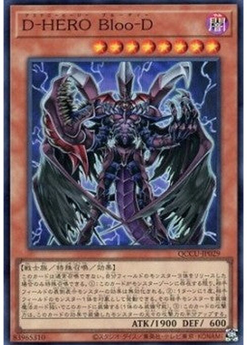 Destiny HERO - Plasma — Quarter Century Chronicle side:Unity (QCCU-029) Yu-Gi-Oh! card Main image
