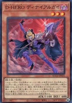 Destiny HERO - Denier (V.1 - Super Rare) - Quarter Century Chronicle side:Unity (Super Rare) [QCCU-031]