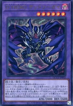 Destiny HERO - Dangerous (V.1 - Ultra Rare) - Quarter Century Chronicle side:Unity (Ultra Rare) [QCCU-032] Hover Image