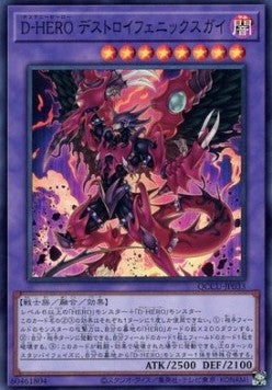 Destiny HERO - Destroyer Phoenix Enforcer (V.1 - Super Rare) - Quarter Century Chronicle side:Unity (Super Rare) [QCCU-033] Hover Image