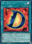 D - Force — Quarter Century Chronicle side:Unity (QCCU-035) Yu-Gi-Oh! card