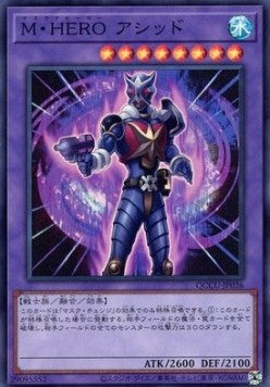 Masked HERO Acid (V.1 - Super Rare) - Quarter Century Chronicle side:Unity (Super Rare) [QCCU-036]