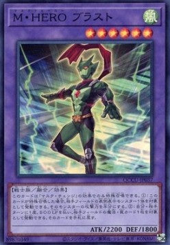 Masked HERO Blast (V.1 - Super Rare) - Quarter Century Chronicle side:Unity (Super Rare) [QCCU-037]