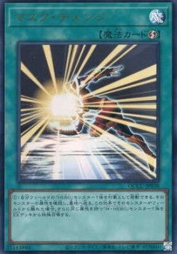 Mask Change (V.1 - Ultra Rare) - Quarter Century Chronicle side:Unity (Ultra Rare) [QCCU-038] Immagine principale del prodotto