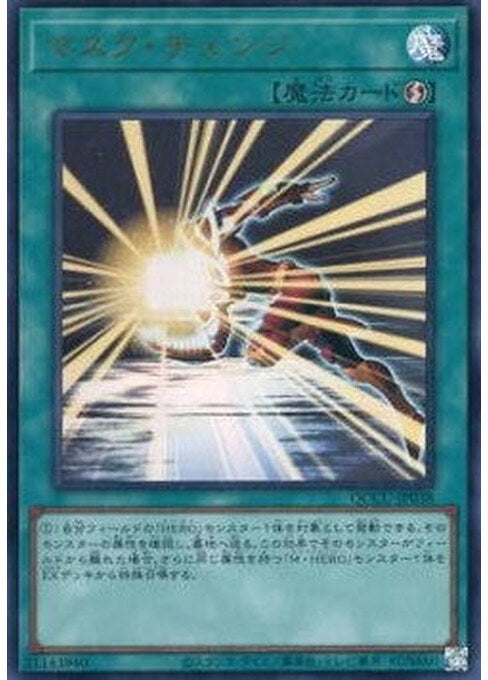 Mask Change — Quarter Century Chronicle side:Unity (QCCU-038) Yu-Gi-Oh! card Main image