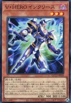 Vision HERO Increase (V.1 - Super Rare) - Quarter Century Chronicle side:Unity (Super Rare) [QCCU-039] Main image