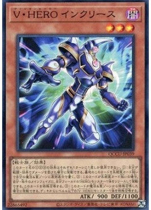 Vision HERO Increase — Quarter Century Chronicle side:Unity (QCCU-039) Yu-Gi-Oh! card Image principale du produit