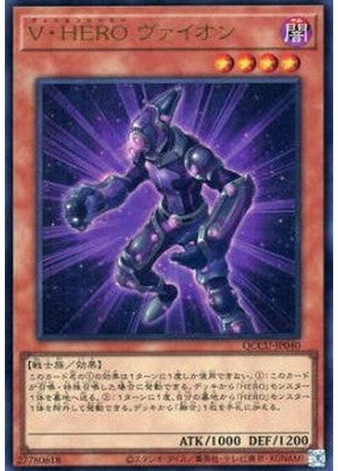 Vision HERO Vyon — Quarter Century Chronicle side:Unity (QCCU-040) Yu-Gi-Oh! card Main image