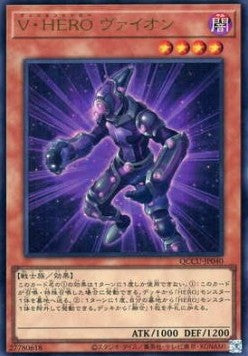 Vision HERO Vyon (V.1 - Ultra Rare) - Quarter Century Chronicle side:Unity (Ultra Rare) [QCCU-040] Hover Image