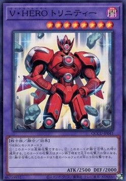 Vision HERO Trinity (V.1 - Super Rare) - Quarter Century Chronicle side:Unity (Super Rare) [QCCU-041] Hover Image