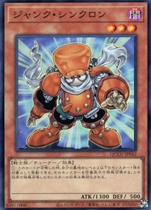 Junk Synchron — Quarter Century Chronicle side:Unity (QCCU-042) Yu-Gi-Oh! card Immagine principale del prodotto