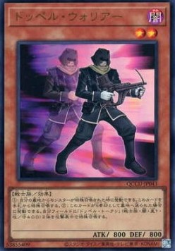 Doppelwarrior (V.1 - Ultra Rare) - Quarter Century Chronicle side:Unity (Ultra Rare) [QCCU-043] Hover Image