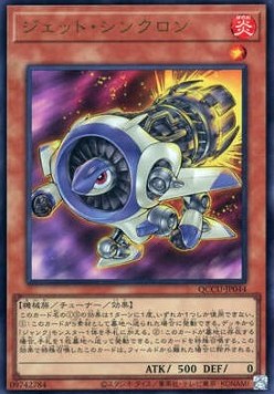 Jet Synchron (V.1 - Ultra Rare) - Quarter Century Chronicle side:Unity (Ultra Rare) [QCCU-044] Immagine principale del prodotto