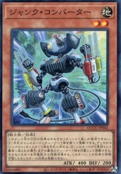 Junk Converter (V.1 - Super Rare) - Quarter Century Chronicle side:Unity (Super Rare) [QCCU-046] Hoofdafbeelding