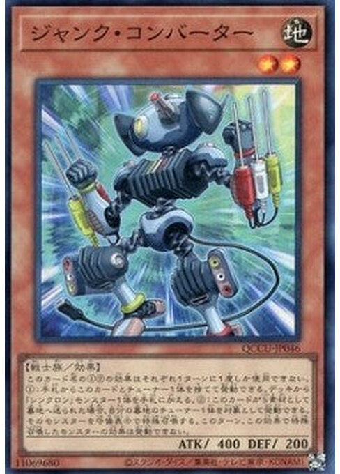 Junk Converter — Quarter Century Chronicle side:Unity (QCCU-046) Yu-Gi-Oh! card Immagine principale del prodotto