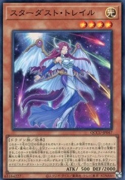 Stardust Trail (V.1 - Super Rare) - Quarter Century Chronicle side:Unity (Super Rare) [QCCU-047] Main image