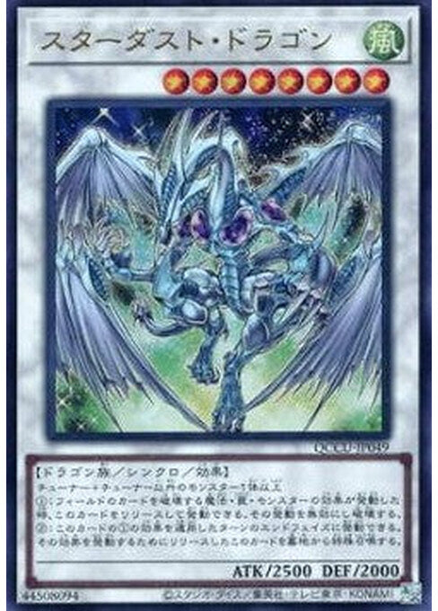 Stardust Dragon — Quarter Century Chronicle side:Unity (QCCU-049) Yu-Gi-Oh! card Hauptbild