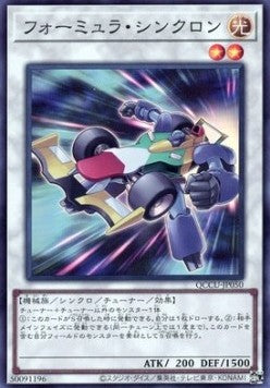 Formula Synchron (V.1 - Super Rare) - Quarter Century Chronicle side:Unity (Super Rare) [QCCU-050] Hoofdafbeelding