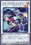 Formula Synchron (V.1 - Super Rare) - Quarter Century Chronicle side:Unity (Super Rare) [QCCU-050]