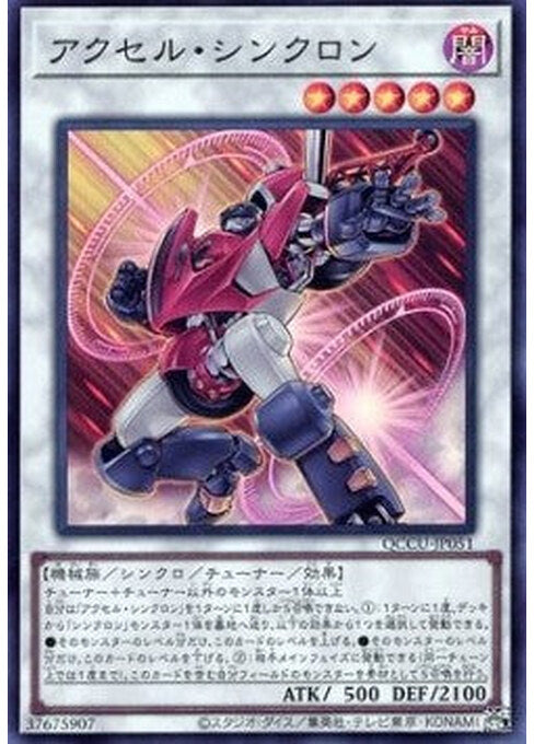 Accel Synchron — Quarter Century Chronicle side:Unity (QCCU-051) Yu-Gi-Oh! card Hoofdafbeelding