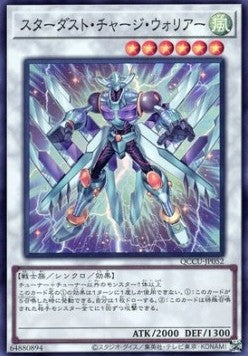 Stardust Charge Warrior (V.1 - Super Rare) - Quarter Century Chronicle side:Unity (Super Rare) [QCCU-052] Main image