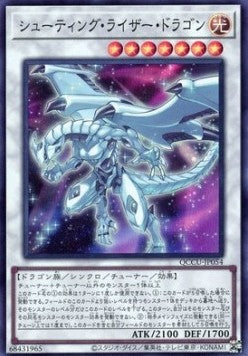 Shooting Riser Dragon (V.1 - Super Rare) - Quarter Century Chronicle side:Unity (Super Rare) [QCCU-054]