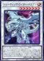 Shooting Riser Dragon — Quarter Century Chronicle side:Unity (QCCU-054) Yu-Gi-Oh! card