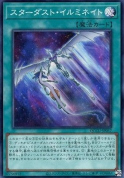 Stardust Illumination (V.1 - Super Rare) - Quarter Century Chronicle side:Unity (Super Rare) [QCCU-057] Main image