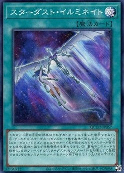 Stardust Illumination — Quarter Century Chronicle side:Unity (QCCU-057) Yu-Gi-Oh! card Imagen principal del producto