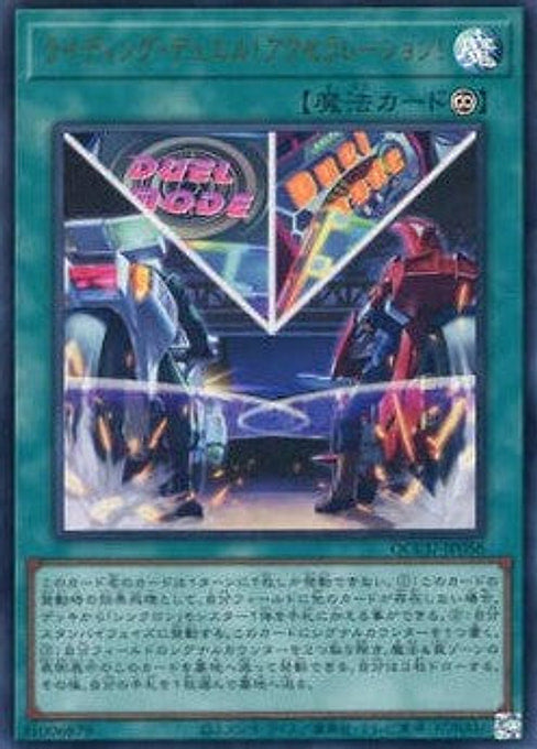 On Your Mark, Get Set, DUEL! — Quarter Century Chronicle side:Unity (QCCU-058) Yu-Gi-Oh! card Imagen principal del producto