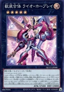 Ultimate Leo Utopia Ray (V.1 - Super Rare) - Quarter Century Chronicle side:Unity (Super Rare) [QCCU-068] Main image