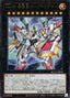 Number 99: Utopia Dragonar — Quarter Century Chronicle side:Unity (QCCU-069) Yu-Gi-Oh! card