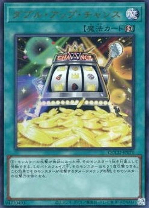 Double or Nothing! — Quarter Century Chronicle side:Unity (QCCU-070) Yu-Gi-Oh! card Imagen principal del producto
