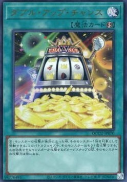 Double or Nothing! (V.1 - Ultra Rare) - Quarter Century Chronicle side:Unity (Ultra Rare) [QCCU-070]