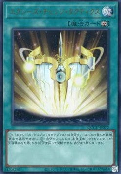 Xyz Change Tactics (V.1 - Ultra Rare) - Quarter Century Chronicle side:Unity (Ultra Rare) [QCCU-072] Hoofdafbeelding