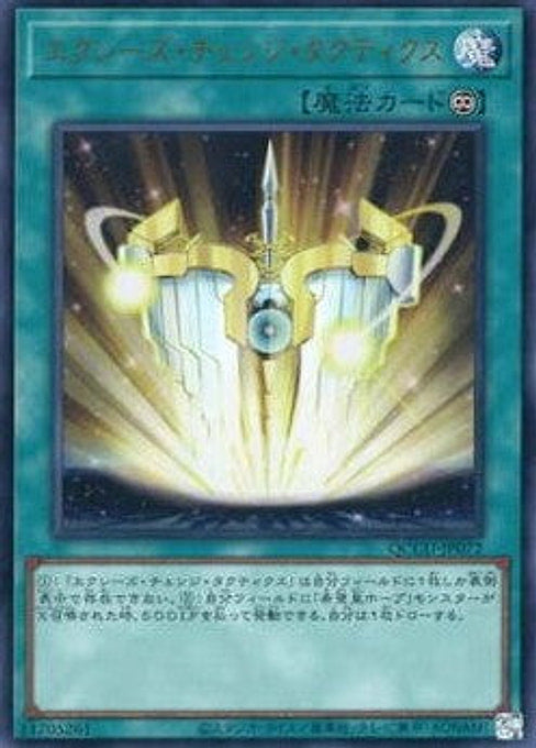 Xyz Change Tactics — Quarter Century Chronicle side:Unity (QCCU-072) Yu-Gi-Oh! card Imagen principal del producto