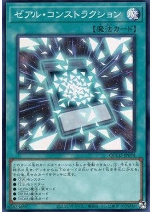Zexal Construction — Quarter Century Chronicle side:Unity (QCCU-074) Yu-Gi-Oh! card Hoofdafbeelding